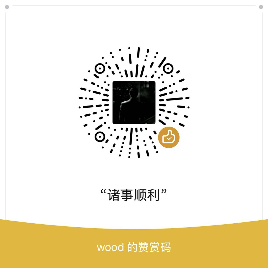 微信赞赏码
