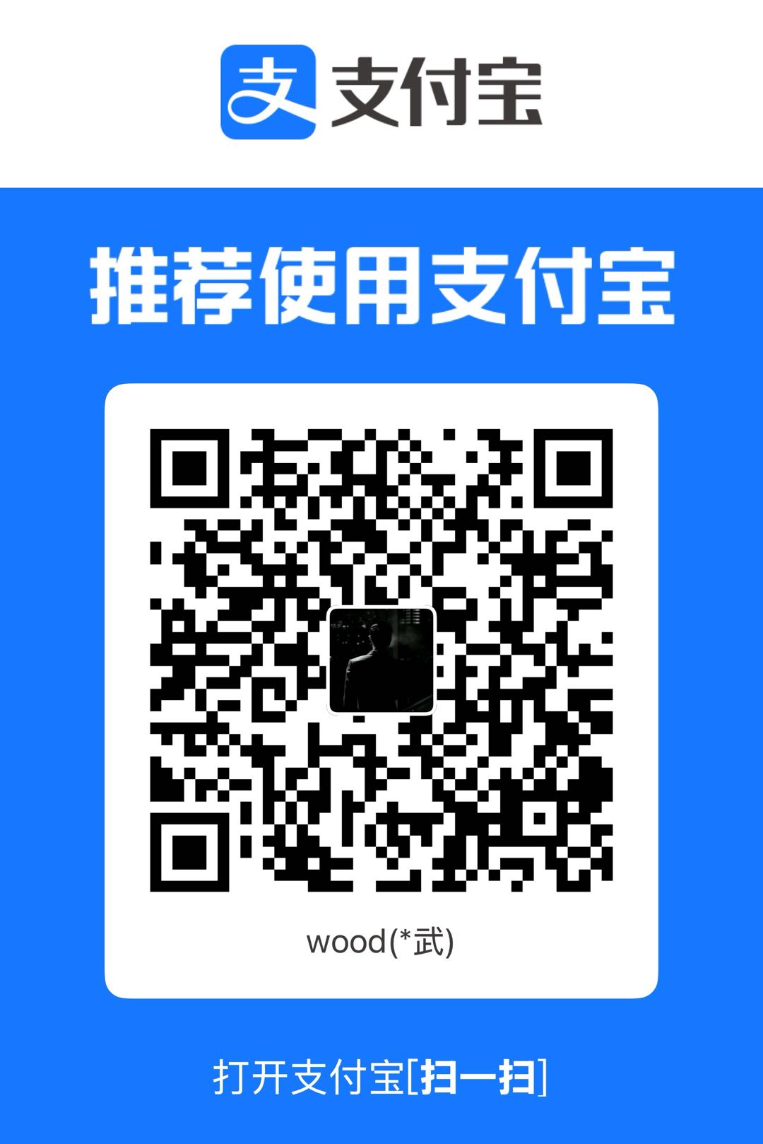 支付宝收款码