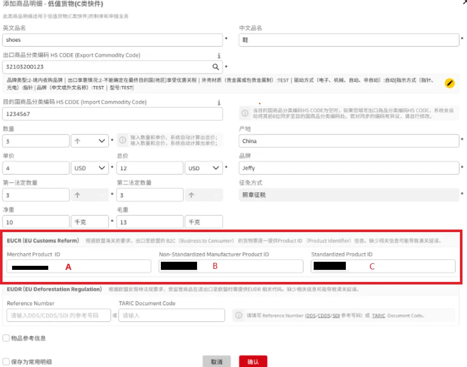 PID fields in ESHIP product details