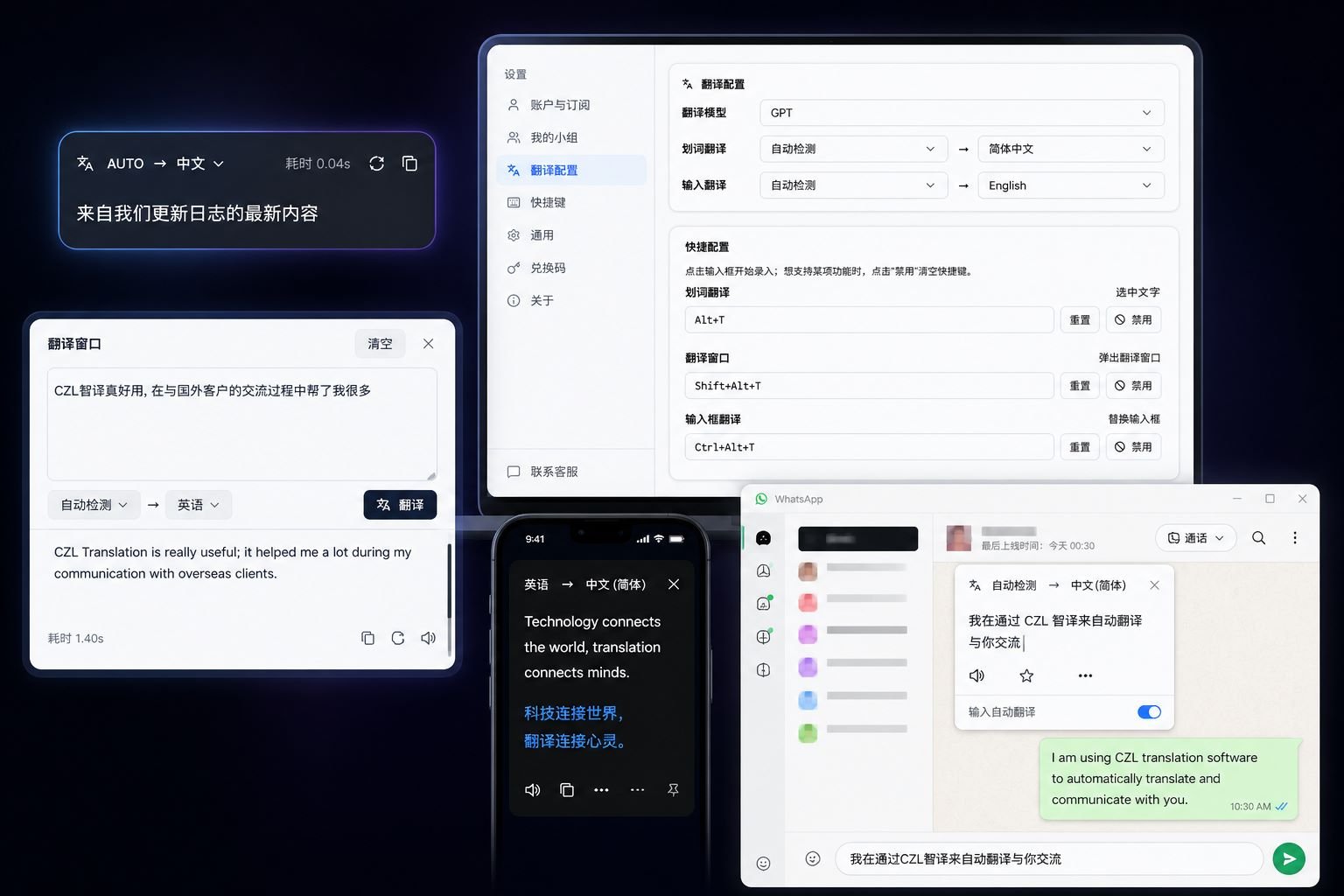 CZL TransAI 产品主视觉