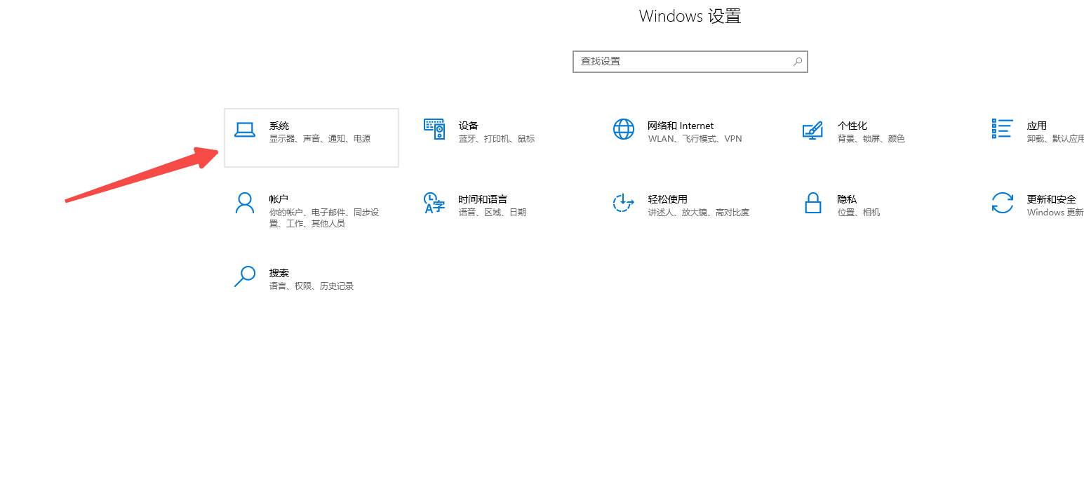 打开系统.png