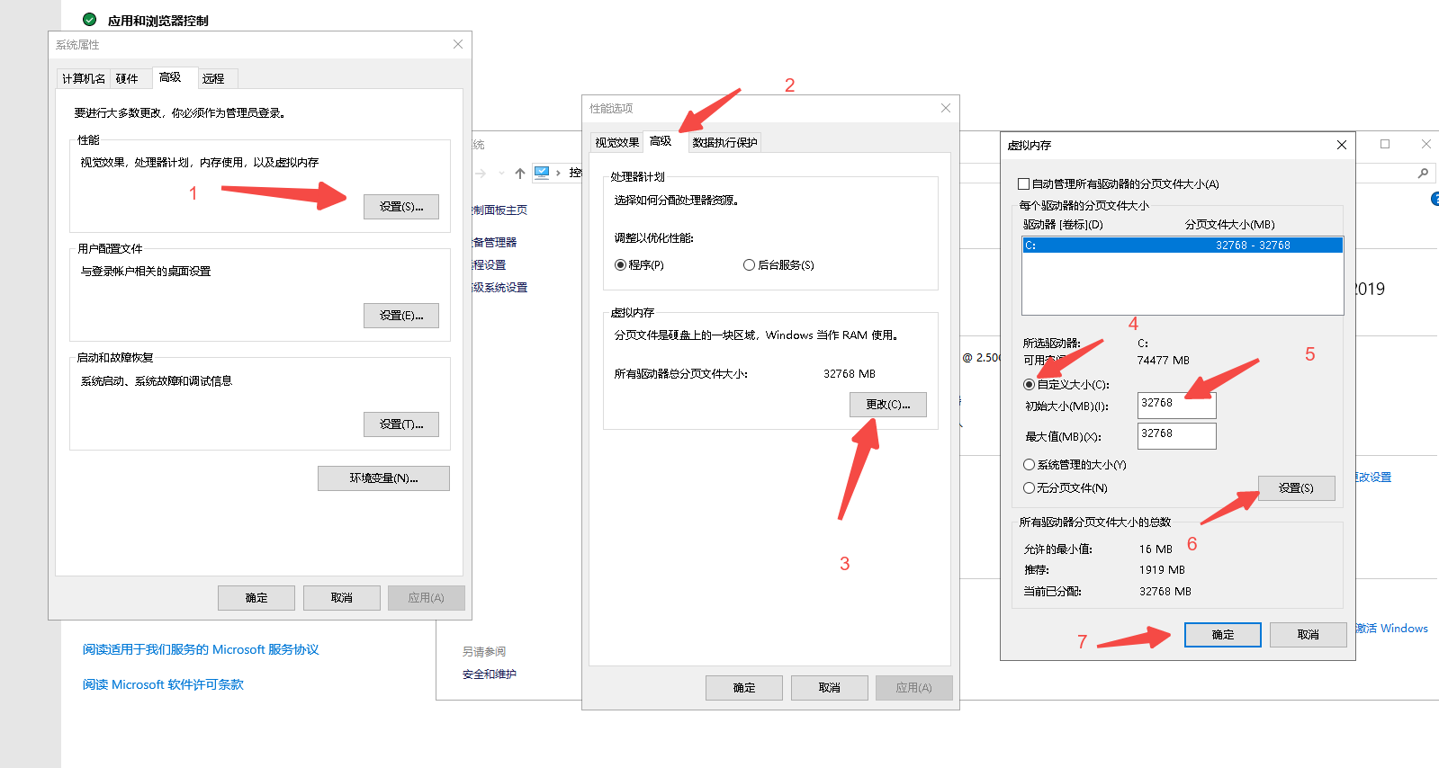修改虚拟内存然后保存.webp