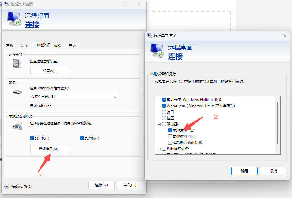 第二步.webp