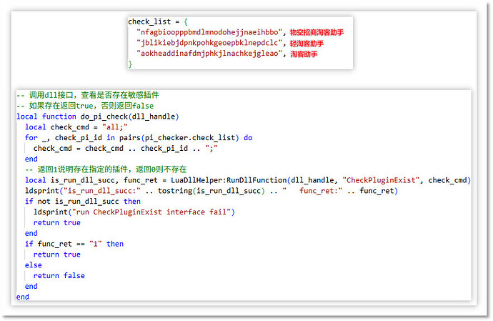 规避浏览器插件 Lua 脚本.png